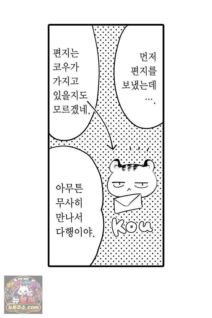 숲속의 곰이 동면 중에 가슴을 개발 당했습니다 75화 13
