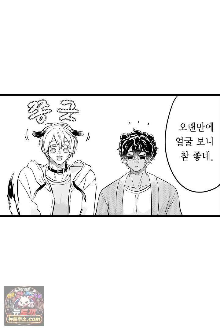 숲속의 곰이 동면 중에 가슴을 개발 당했습니다 75화 14