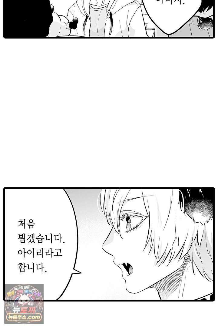 숲속의 곰이 동면 중에 가슴을 개발 당했습니다 75화 16