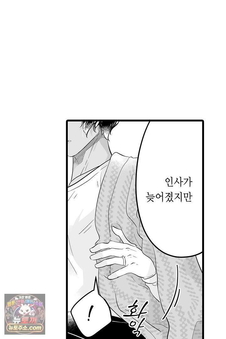 숲속의 곰이 동면 중에 가슴을 개발 당했습니다 75화 17