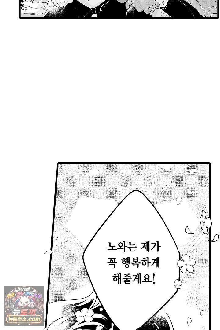 숲속의 곰이 동면 중에 가슴을 개발 당했습니다 75화 19