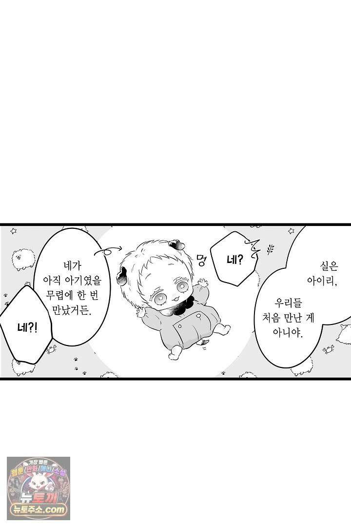 숲속의 곰이 동면 중에 가슴을 개발 당했습니다 75화 26