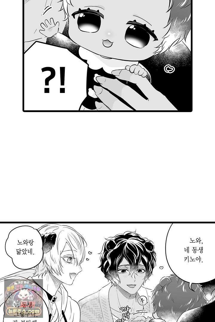 숲속의 곰이 동면 중에 가슴을 개발 당했습니다 75화 30