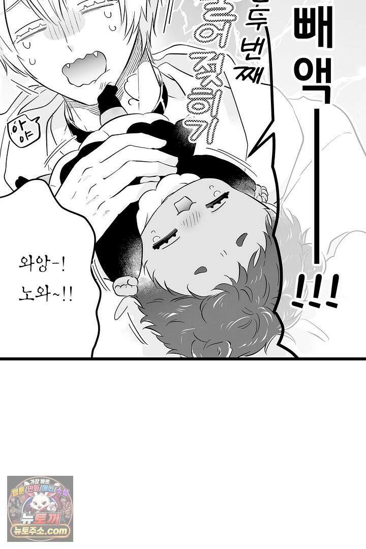 숲속의 곰이 동면 중에 가슴을 개발 당했습니다 75화 43