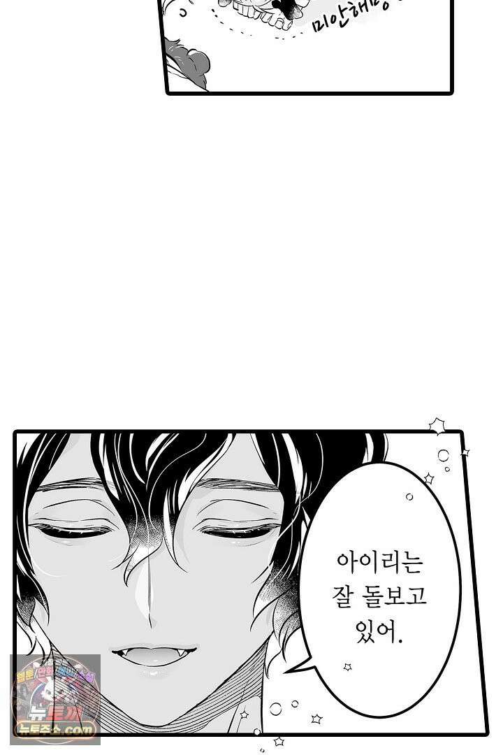 숲속의 곰이 동면 중에 가슴을 개발 당했습니다 75화 46