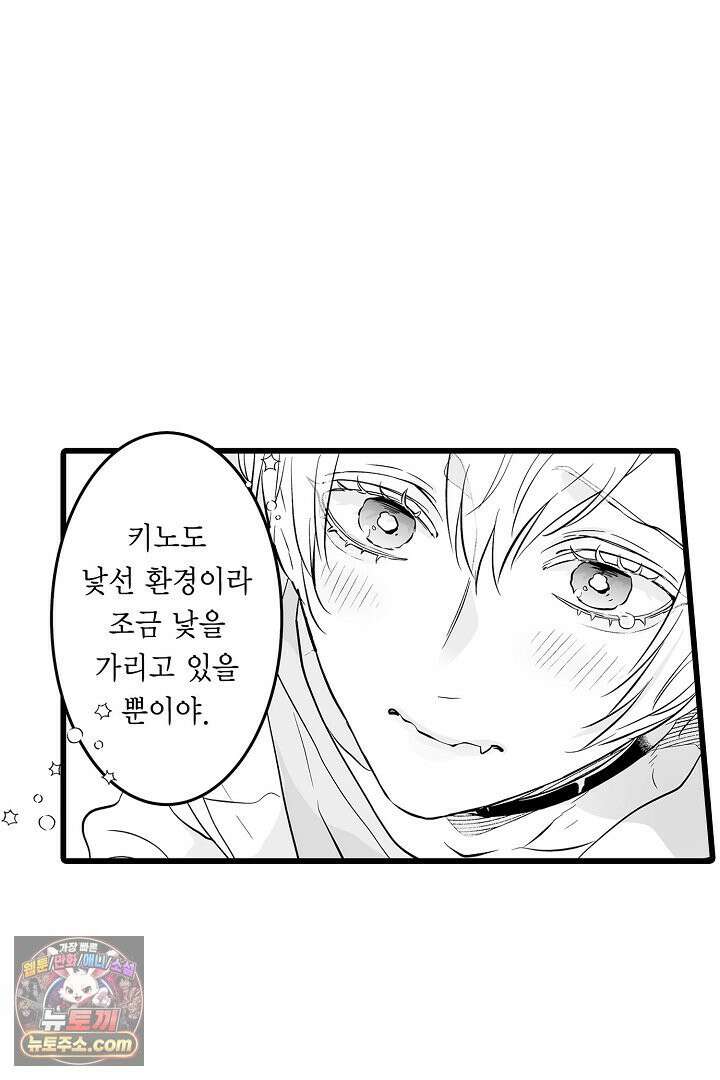 숲속의 곰이 동면 중에 가슴을 개발 당했습니다 75화 47