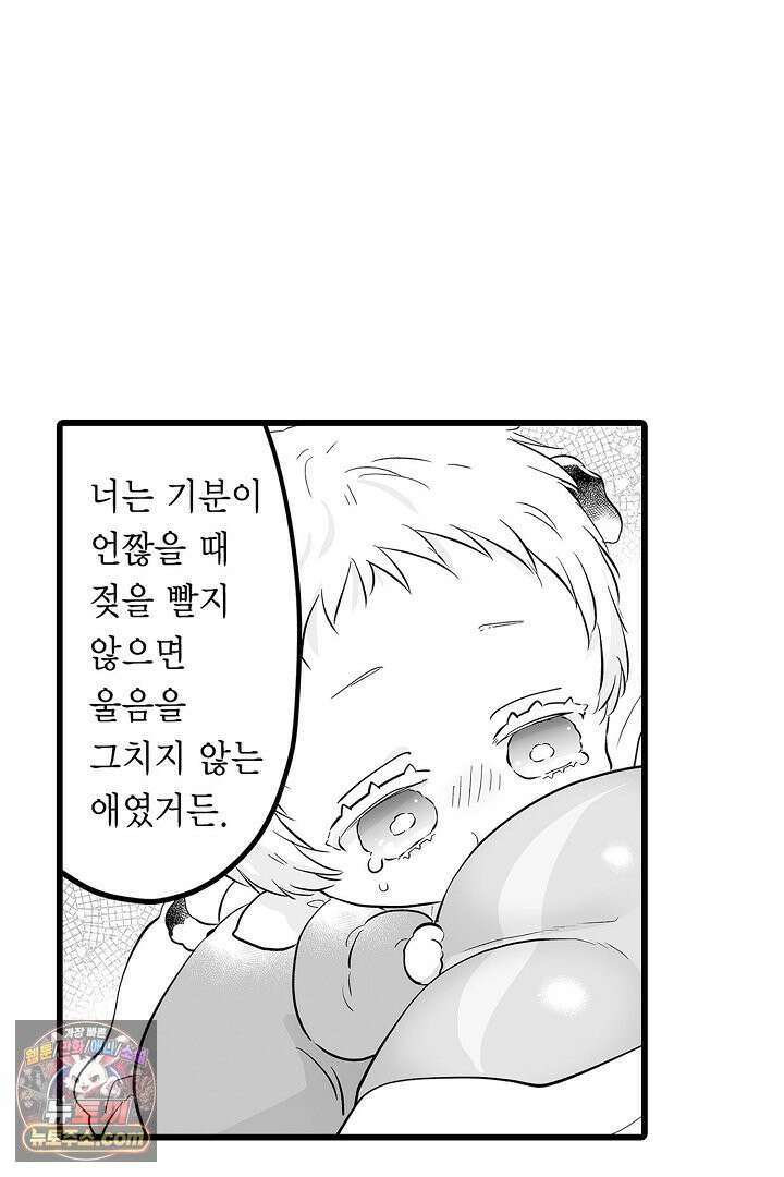숲속의 곰이 동면 중에 가슴을 개발 당했습니다 75화 52