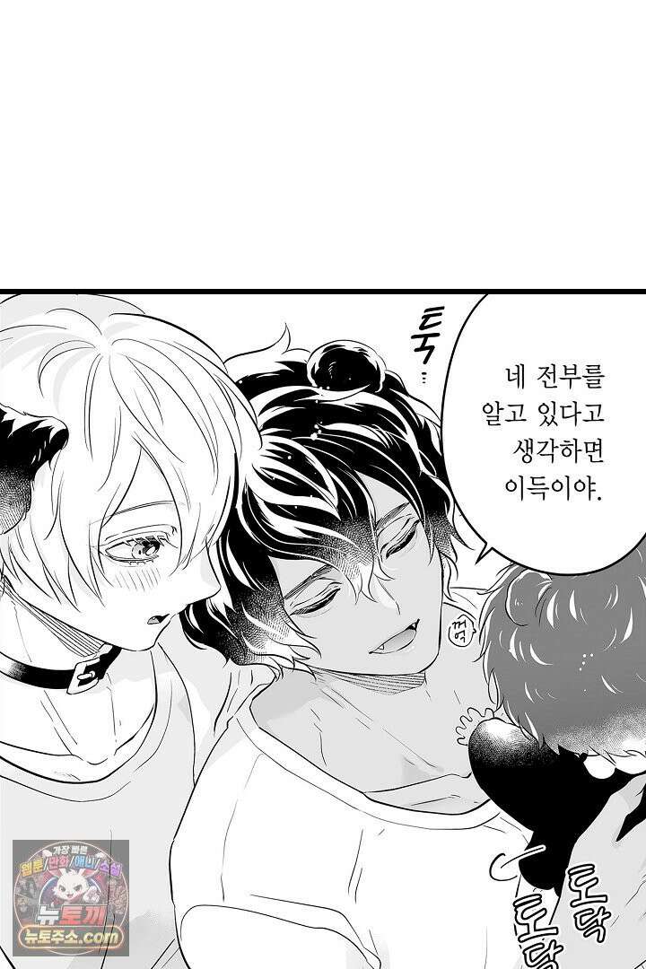 숲속의 곰이 동면 중에 가슴을 개발 당했습니다 75화 55
