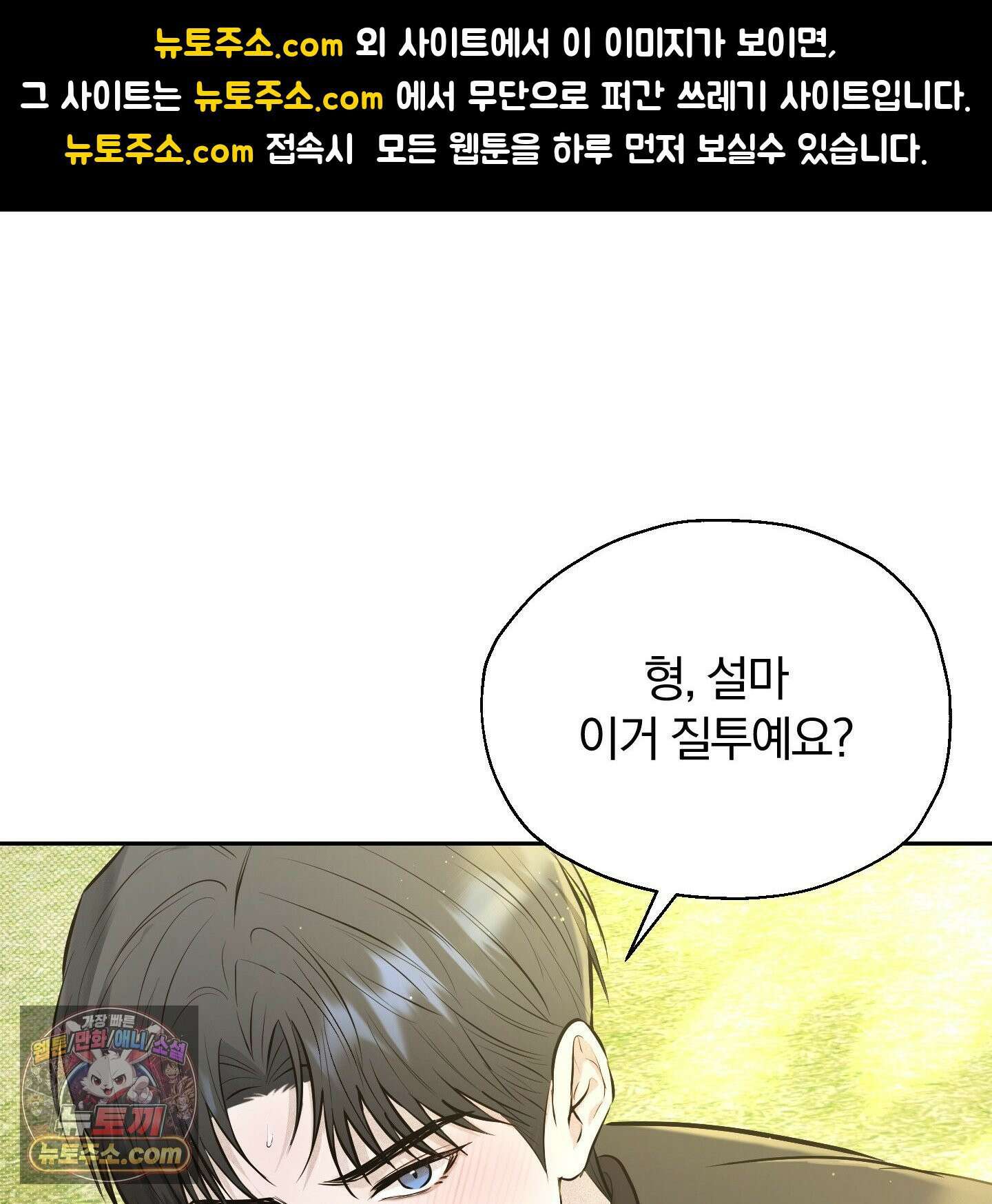 위닝 멘탈리티 30화 1