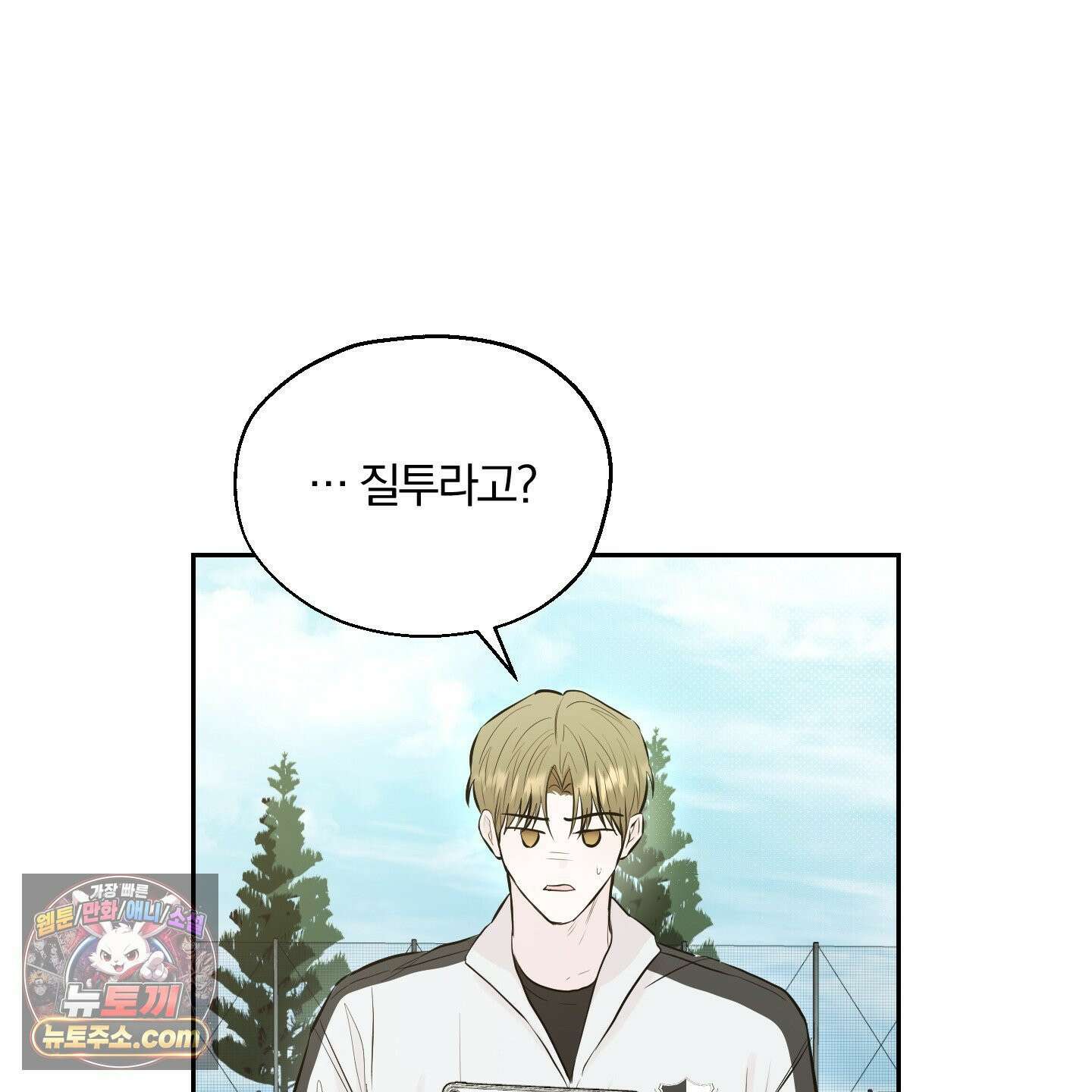 위닝 멘탈리티 30화 3