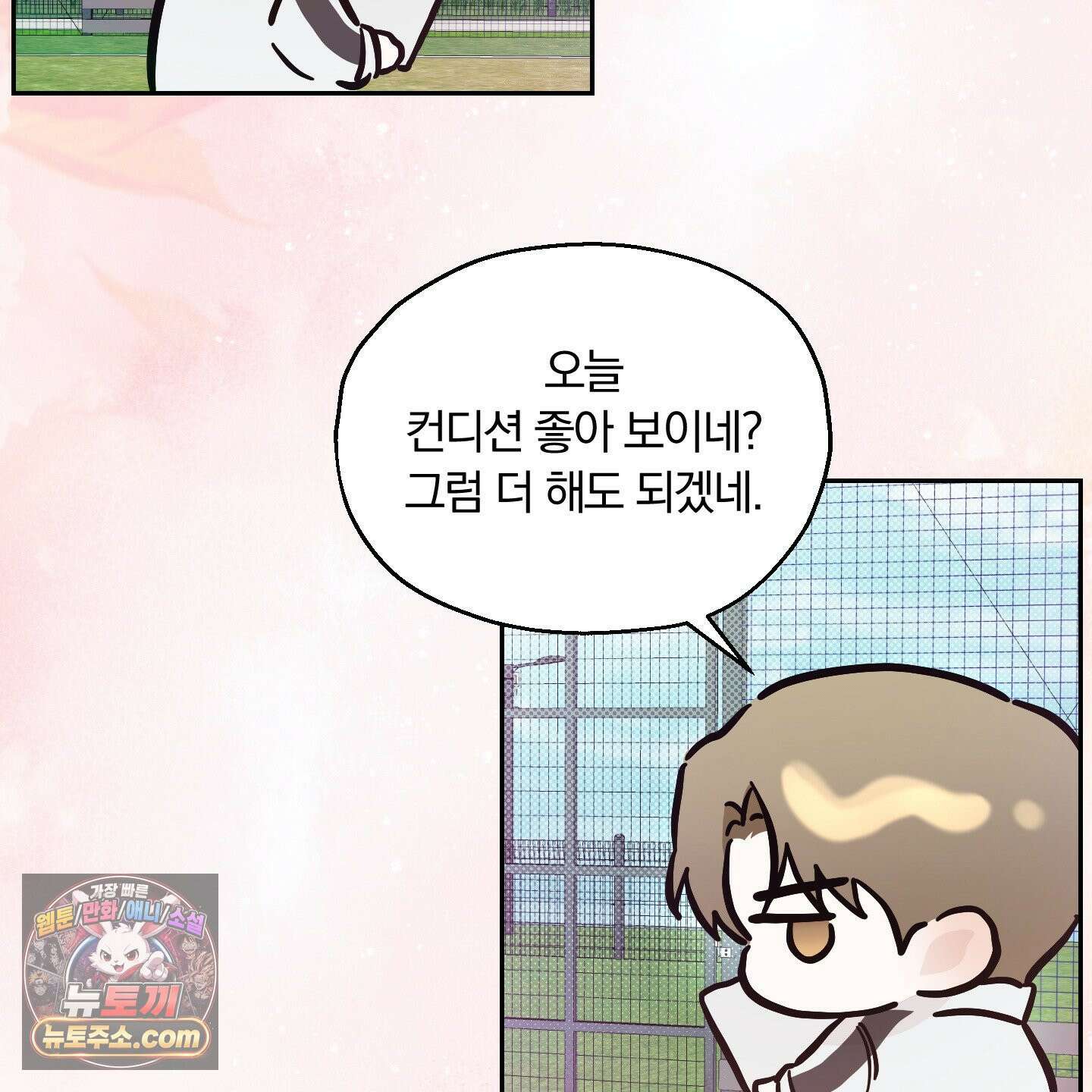 위닝 멘탈리티 30화 7