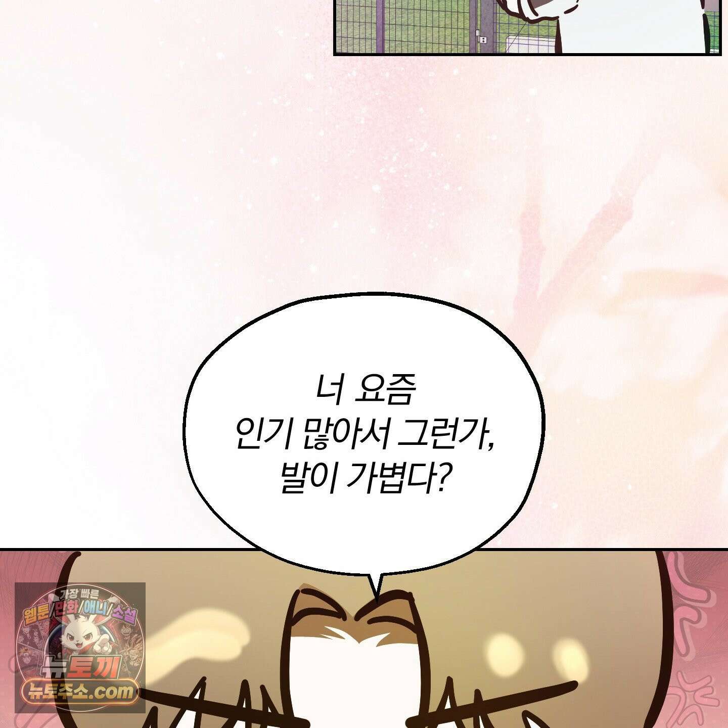위닝 멘탈리티 30화 8