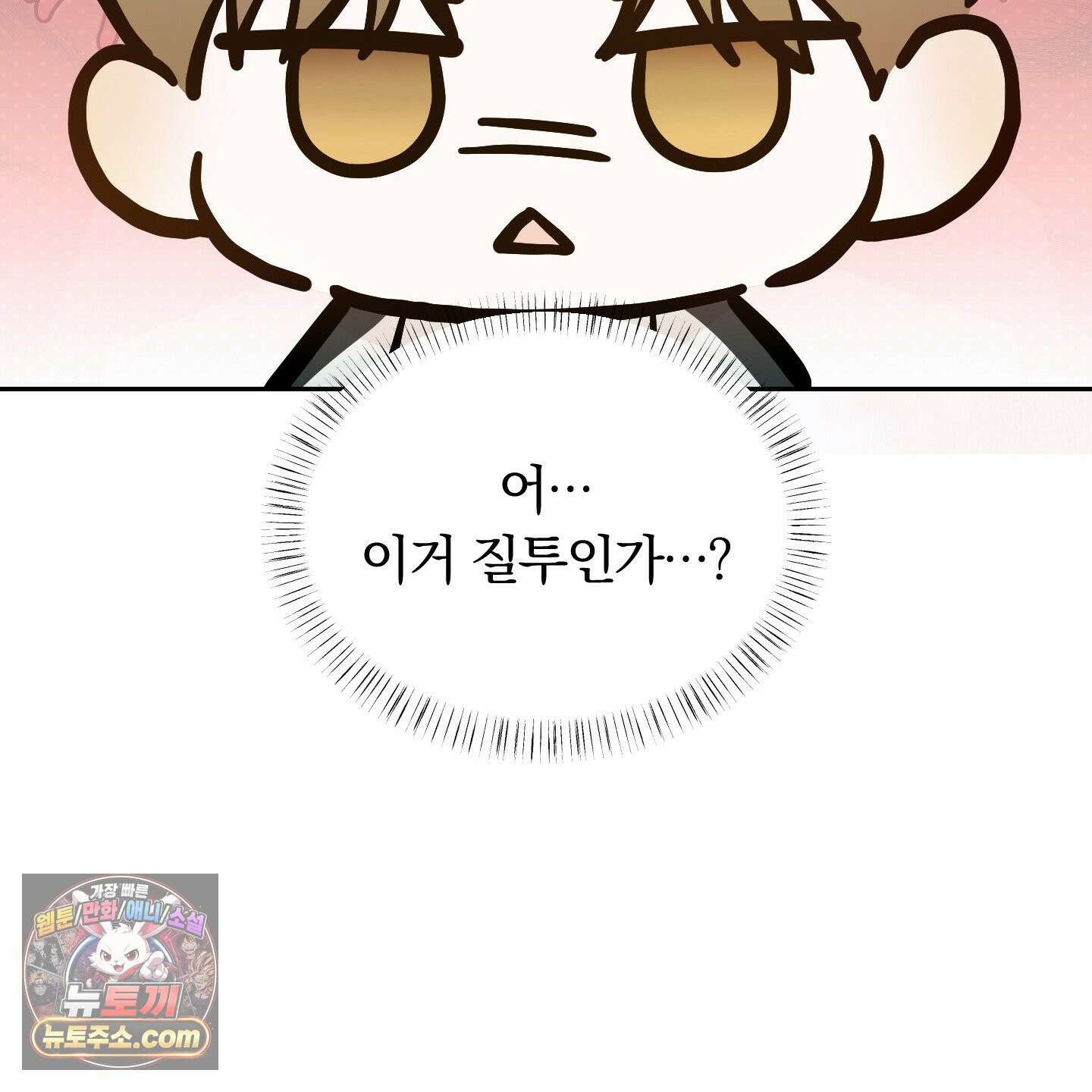 위닝 멘탈리티 30화 9