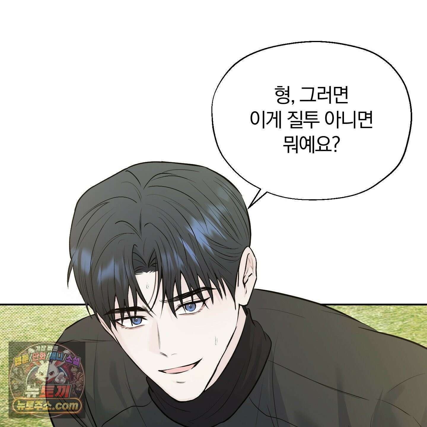 위닝 멘탈리티 30화 10
