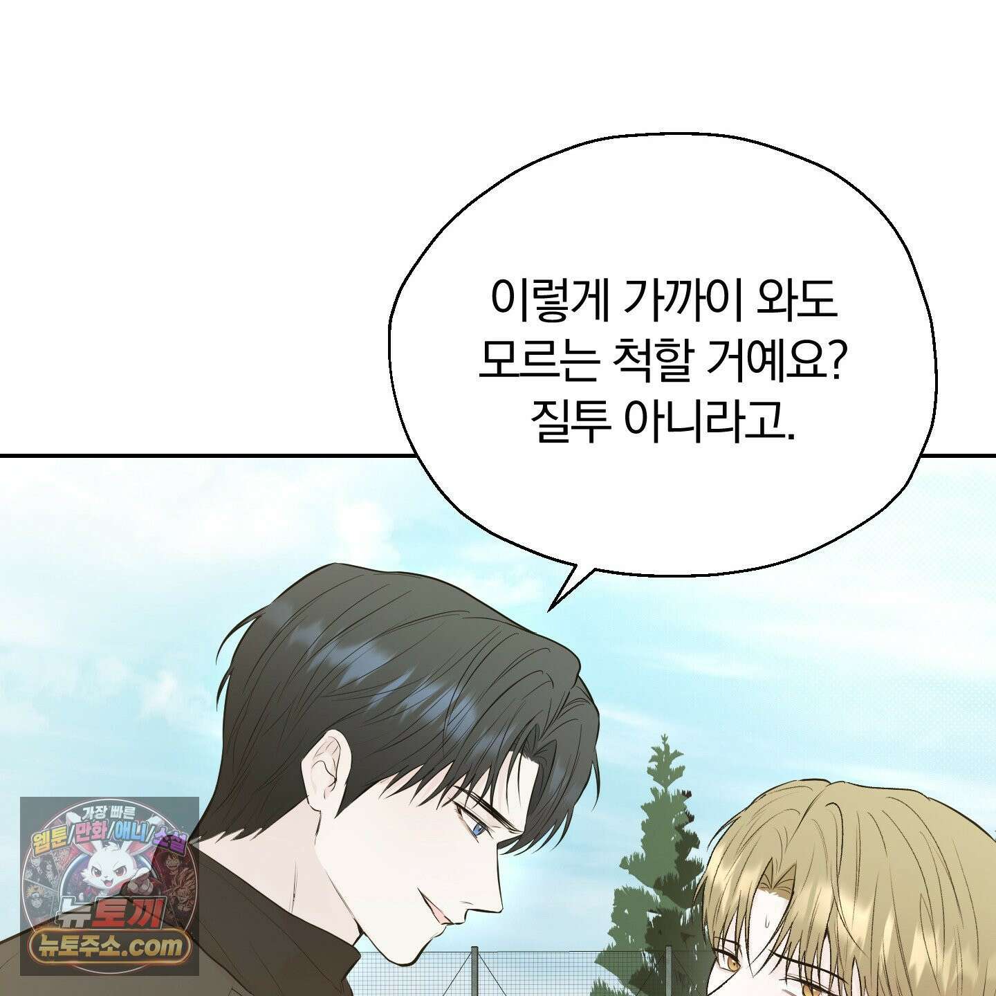 위닝 멘탈리티 30화 13