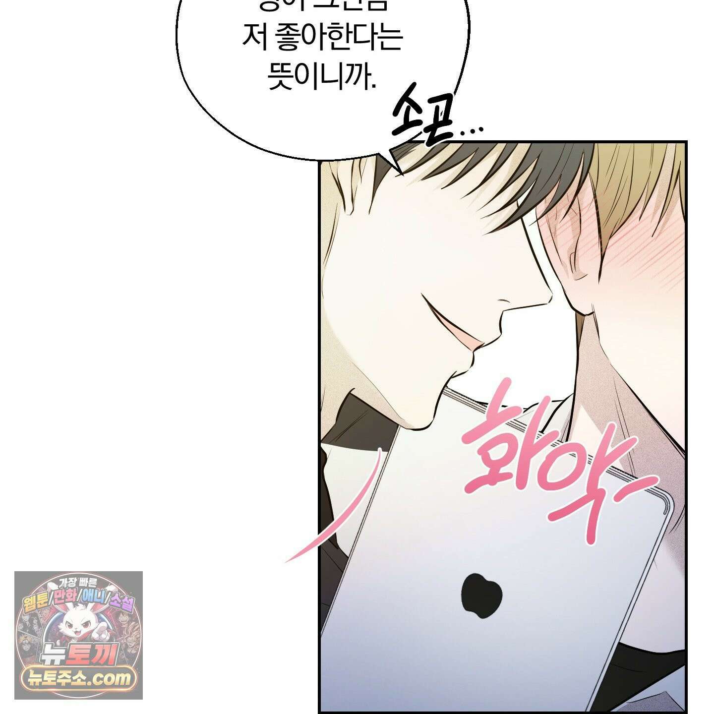 위닝 멘탈리티 30화 18