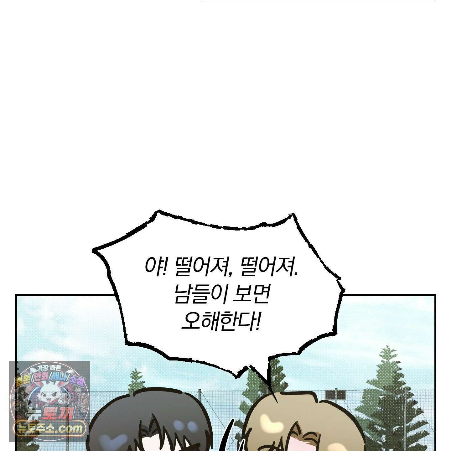 위닝 멘탈리티 30화 19