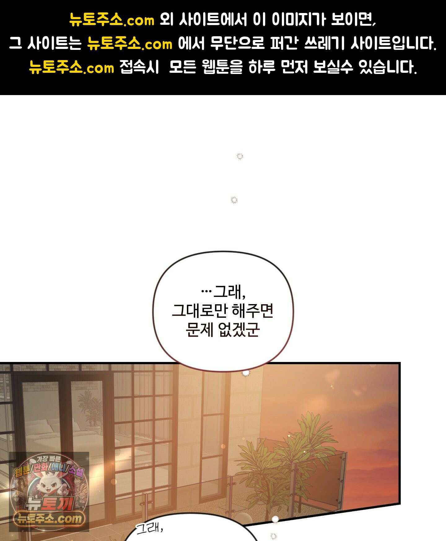 반전의 반전의 반전 57화 1