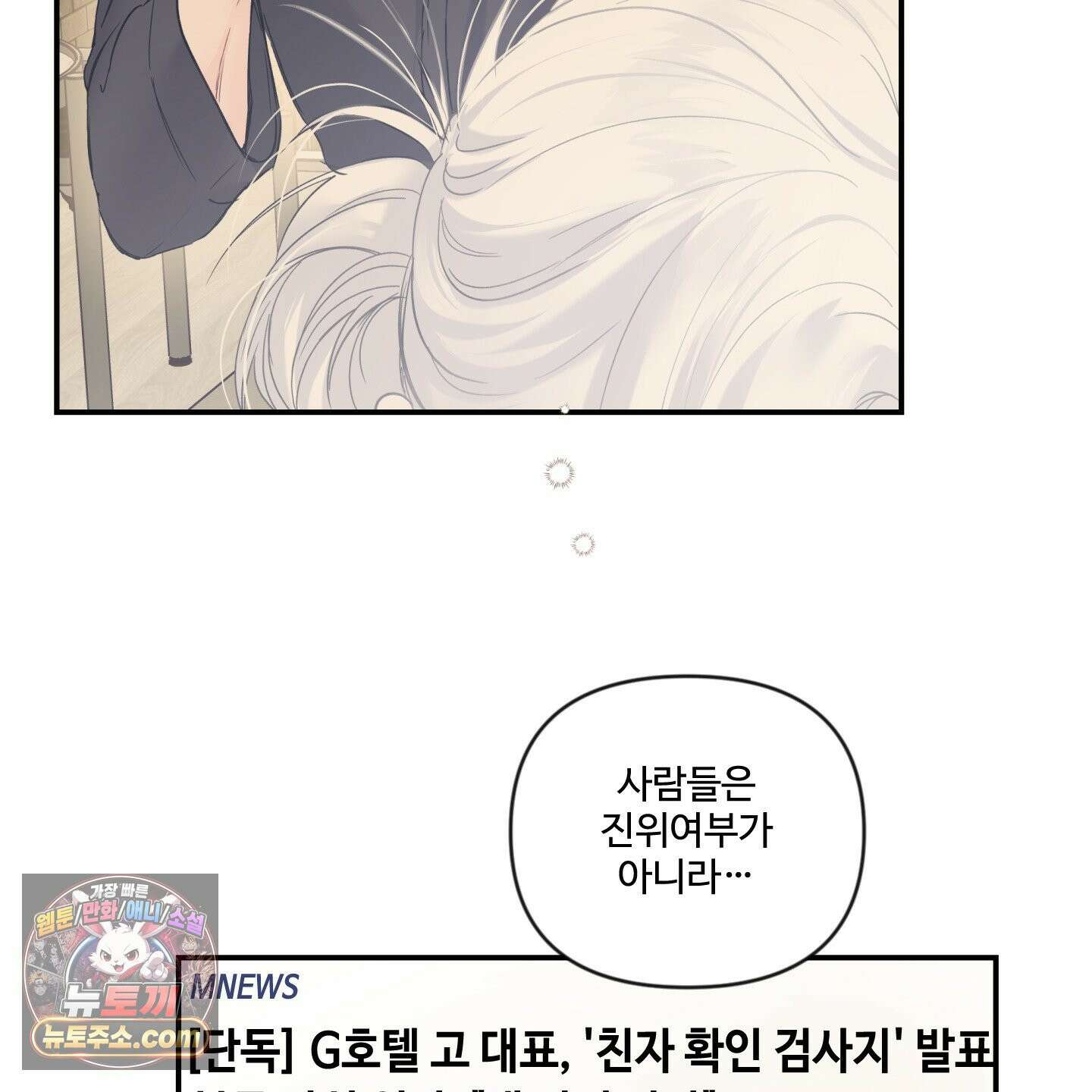 반전의 반전의 반전 57화 4
