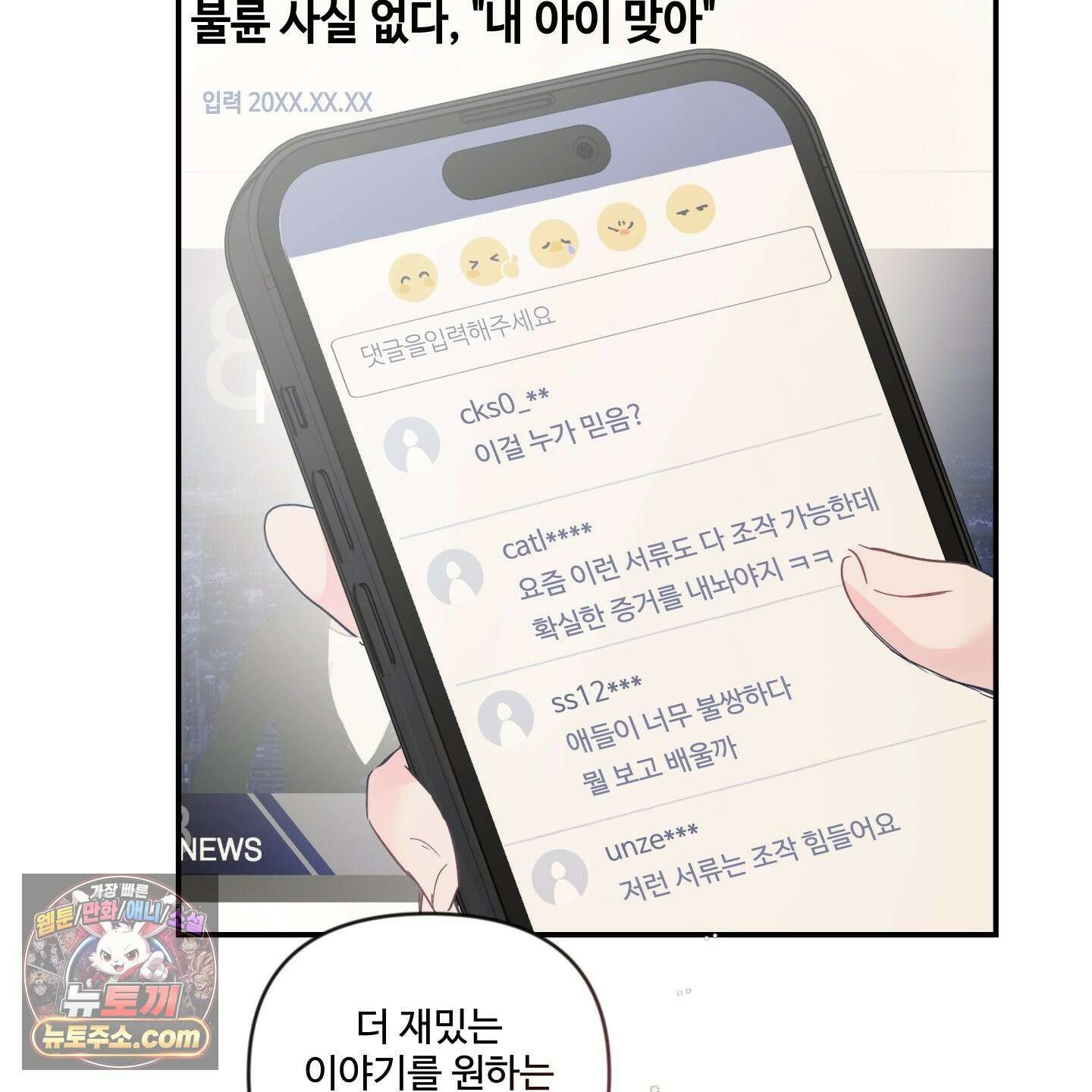 반전의 반전의 반전 57화 5
