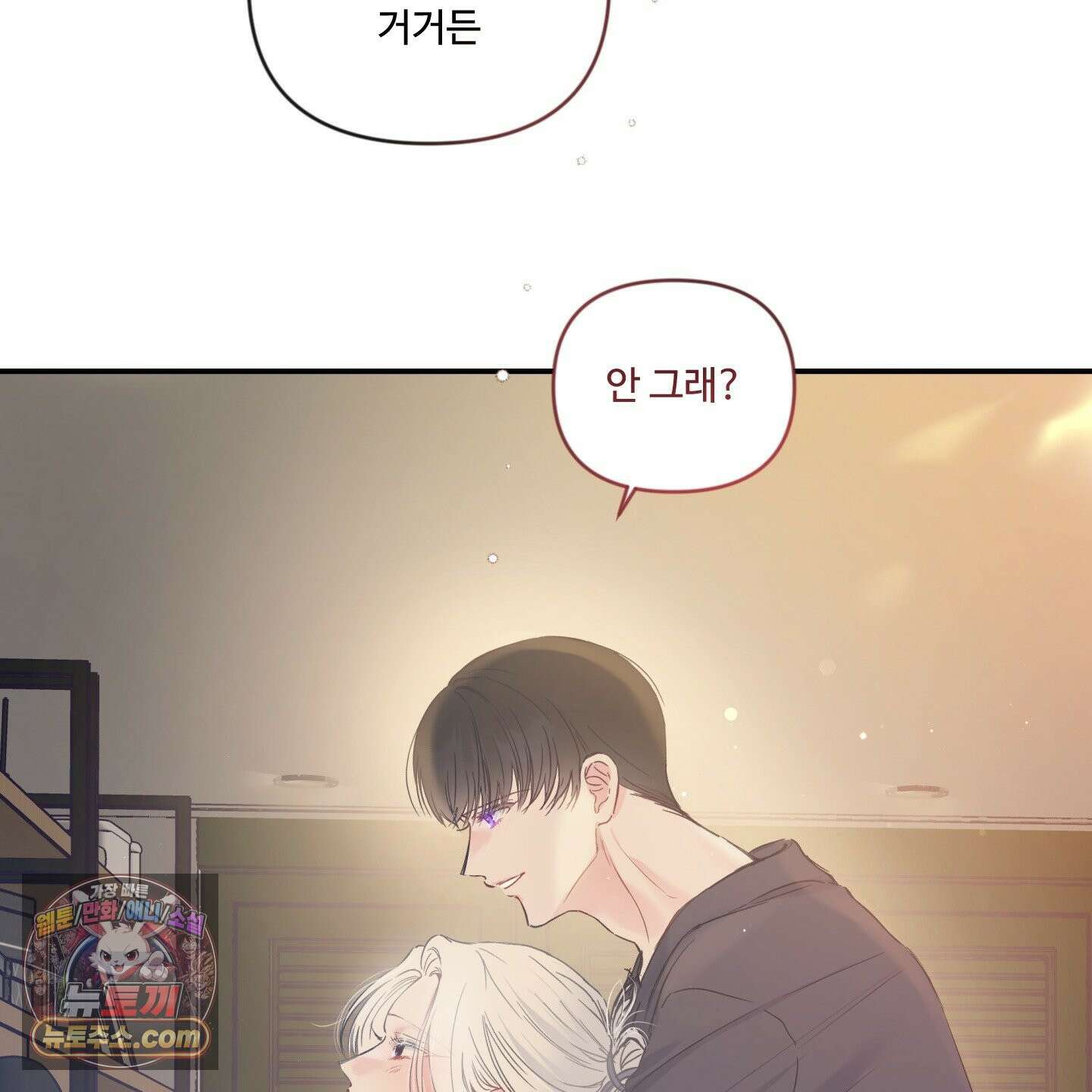 반전의 반전의 반전 57화 6