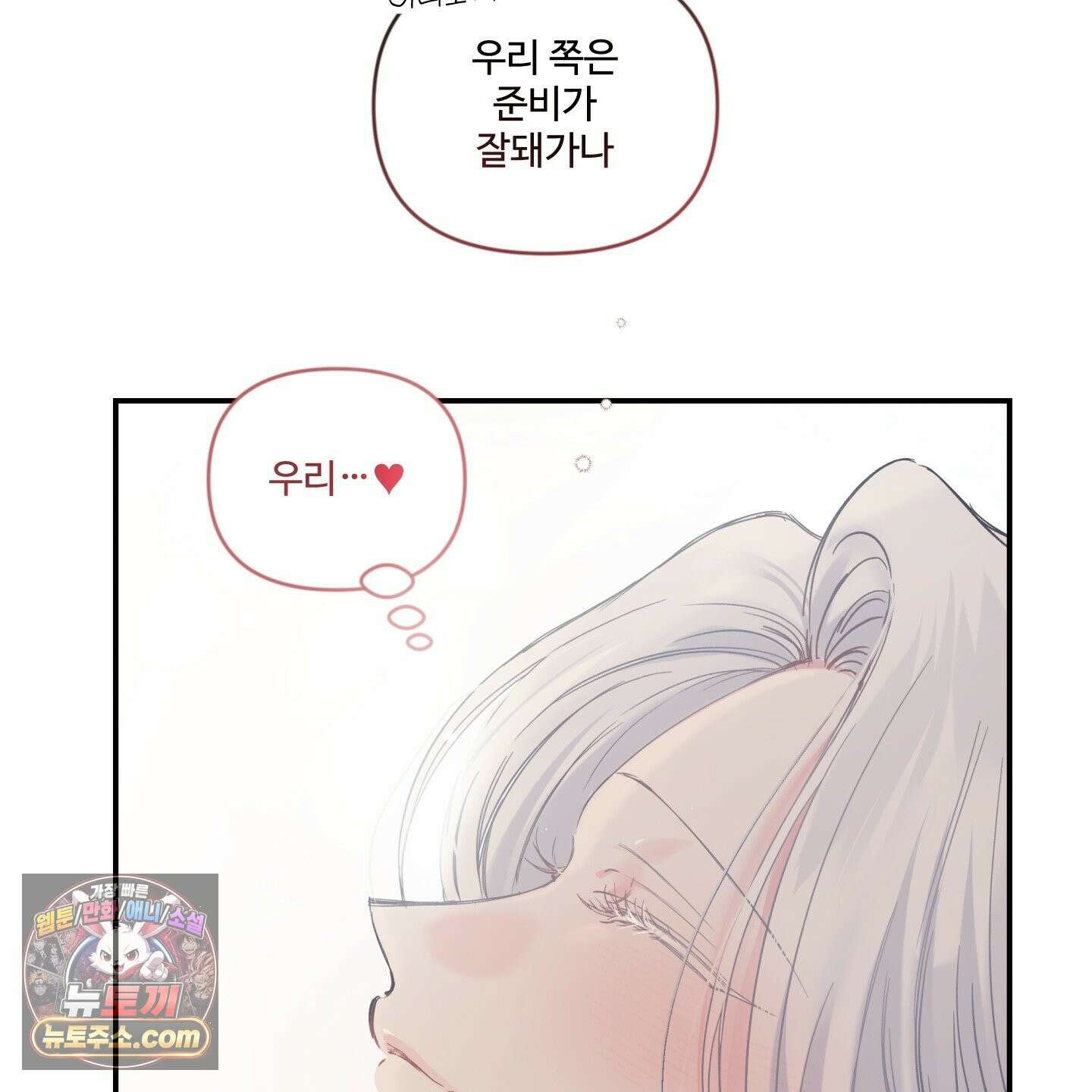반전의 반전의 반전 57화 8