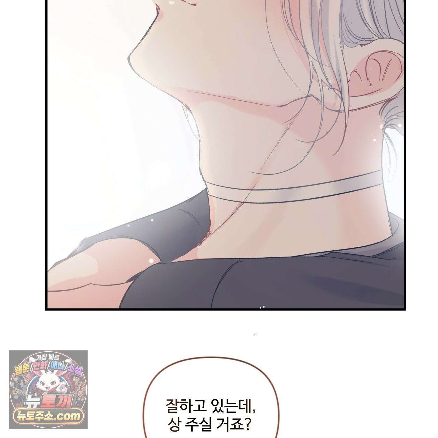 반전의 반전의 반전 57화 9