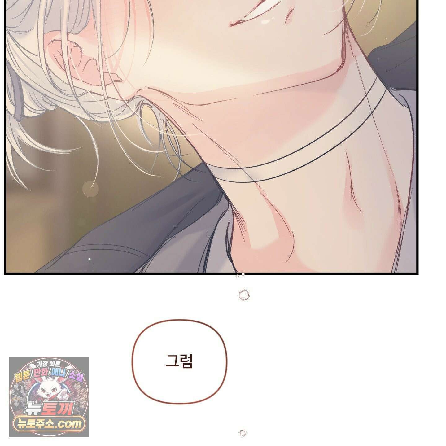 반전의 반전의 반전 57화 11