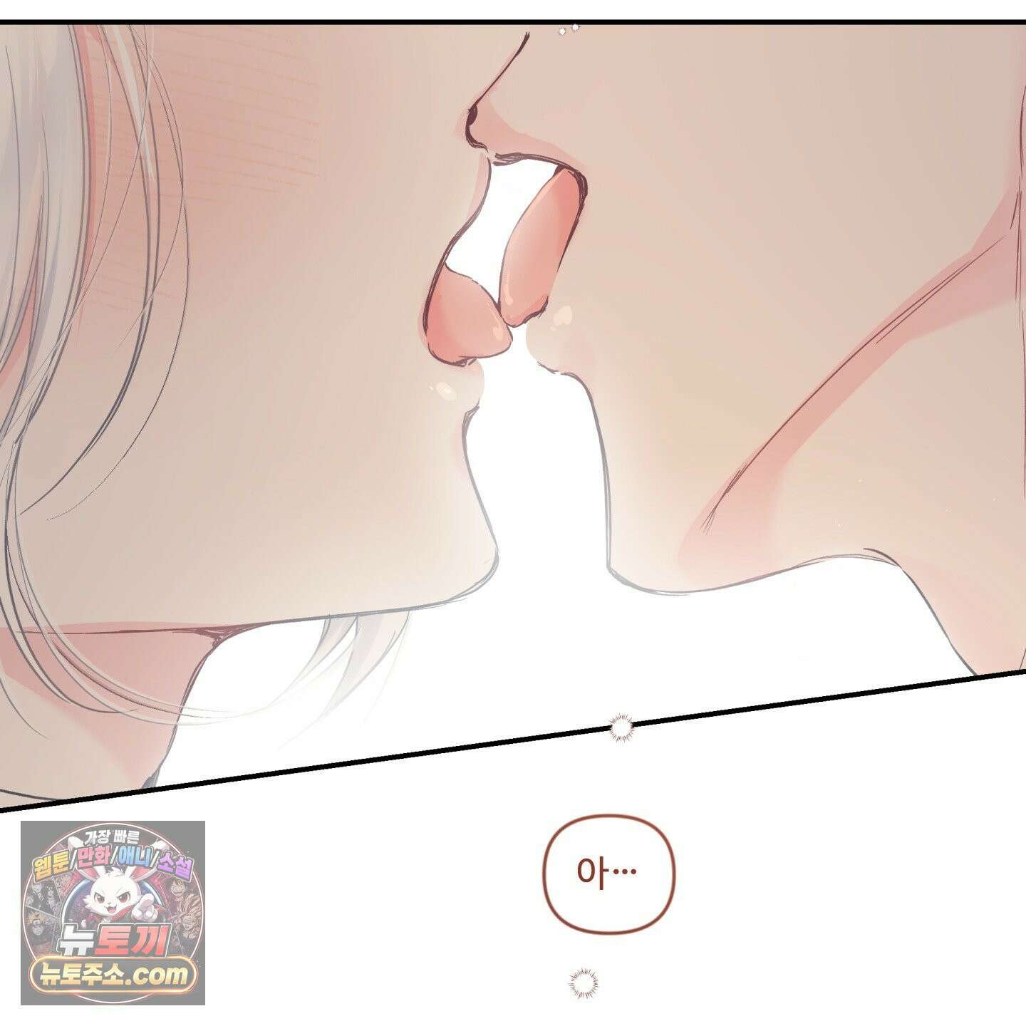 반전의 반전의 반전 57화 12