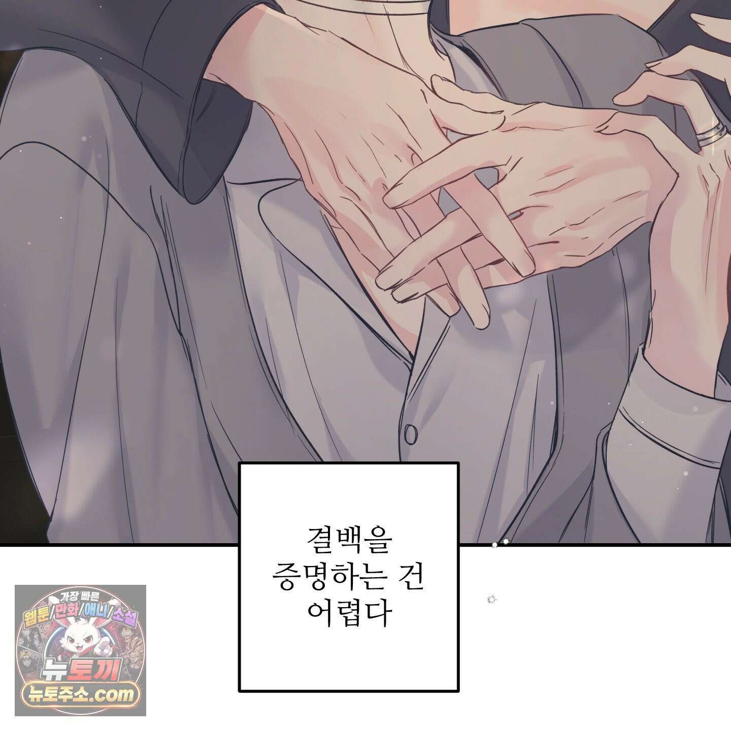 반전의 반전의 반전 57화 14