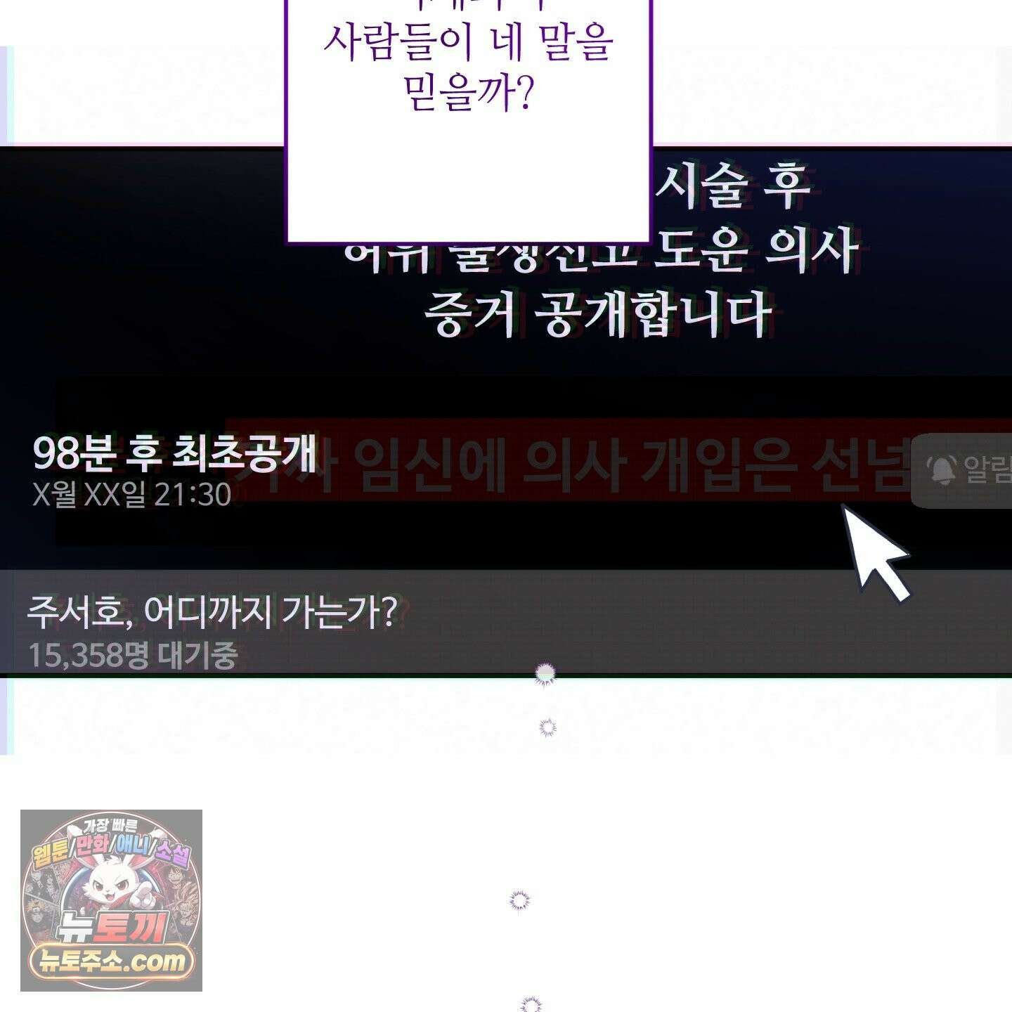 반전의 반전의 반전 57화 16