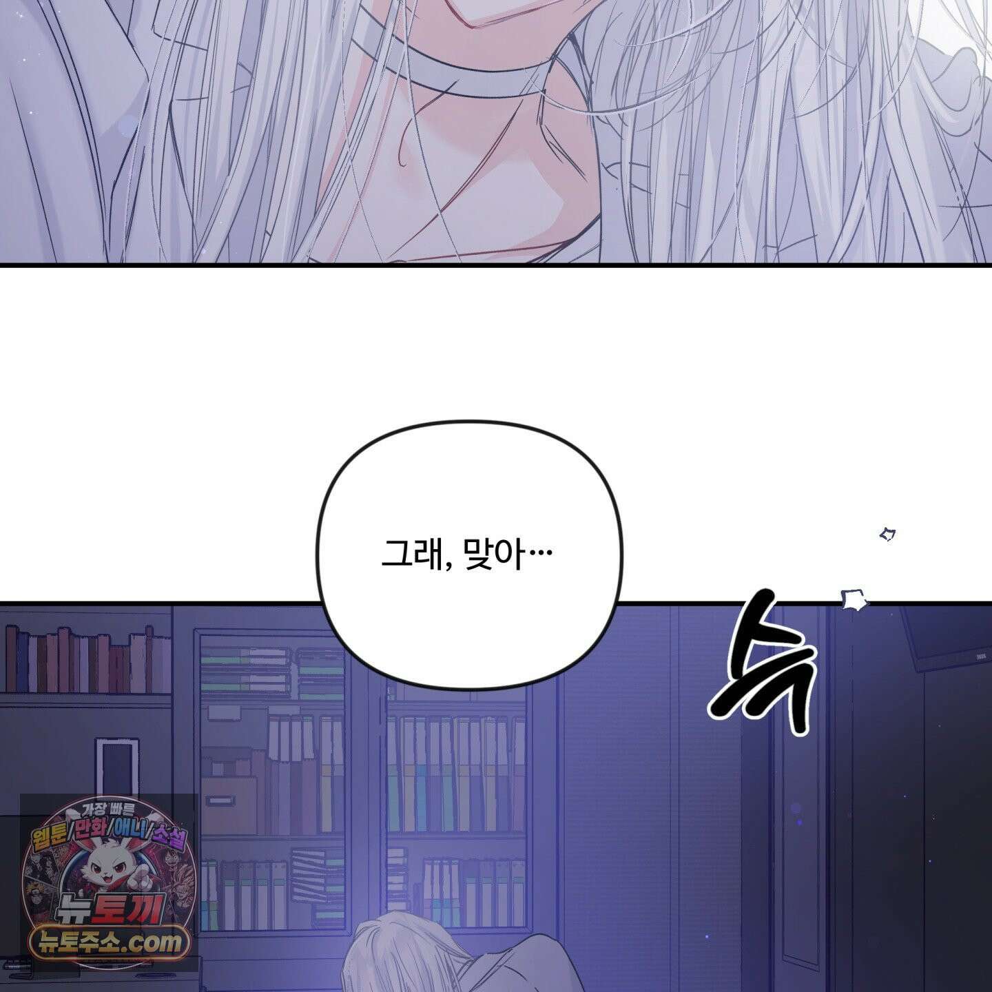 반전의 반전의 반전 67화 2
