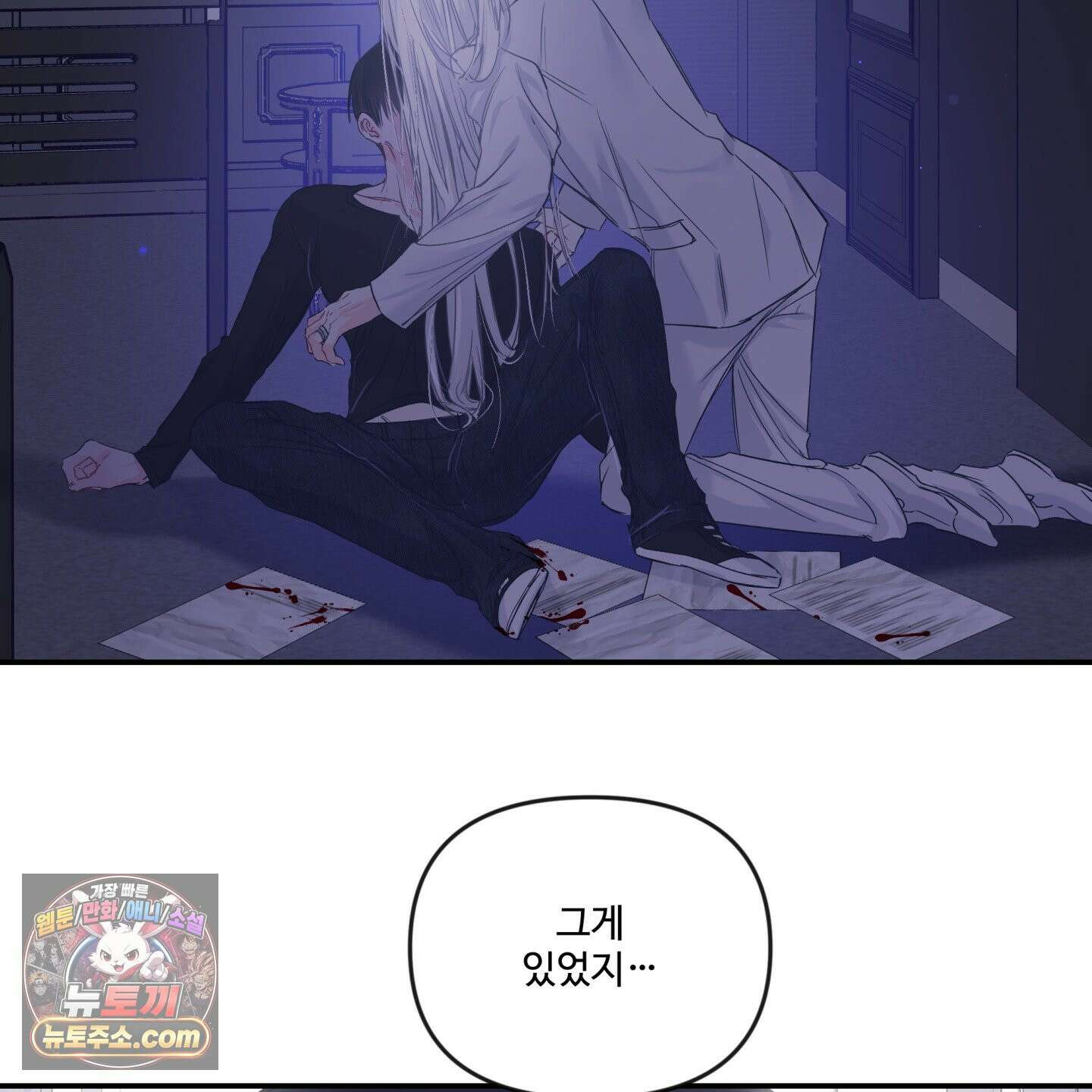 반전의 반전의 반전 67화 3
