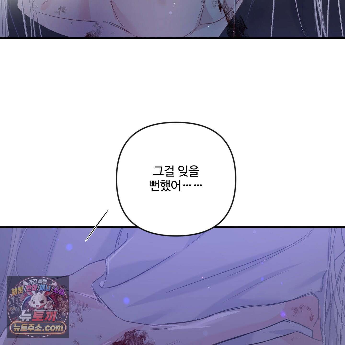 반전의 반전의 반전 67화 5
