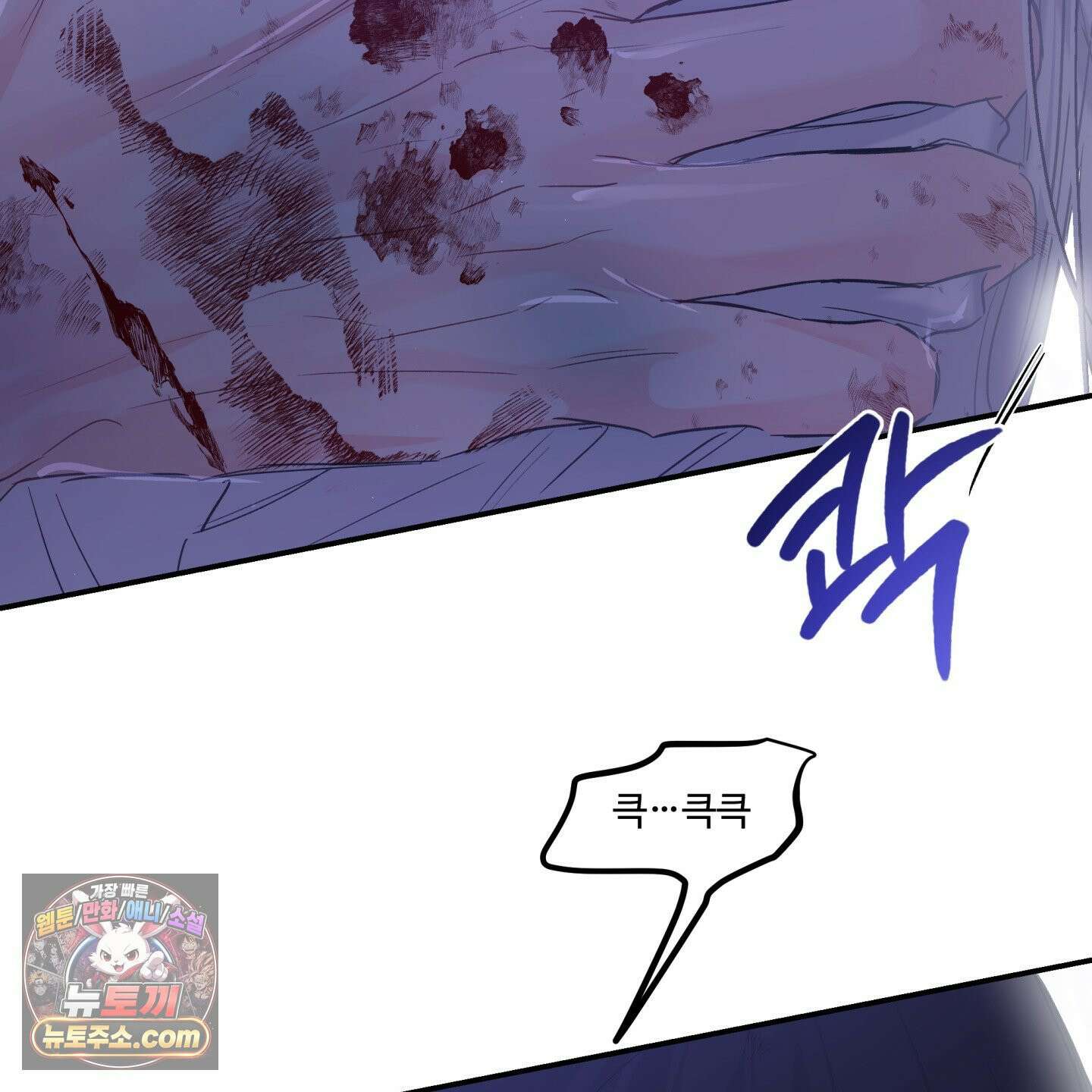 반전의 반전의 반전 67화 6