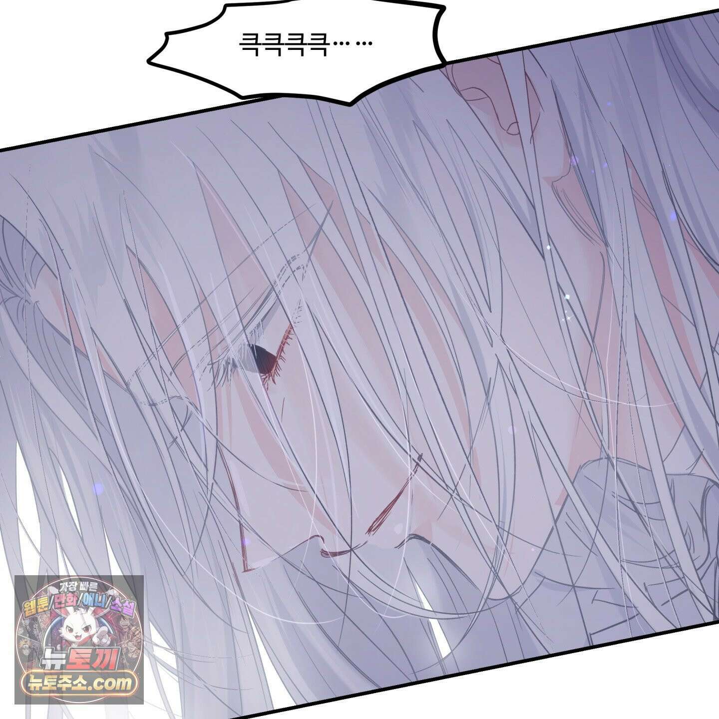 반전의 반전의 반전 67화 8