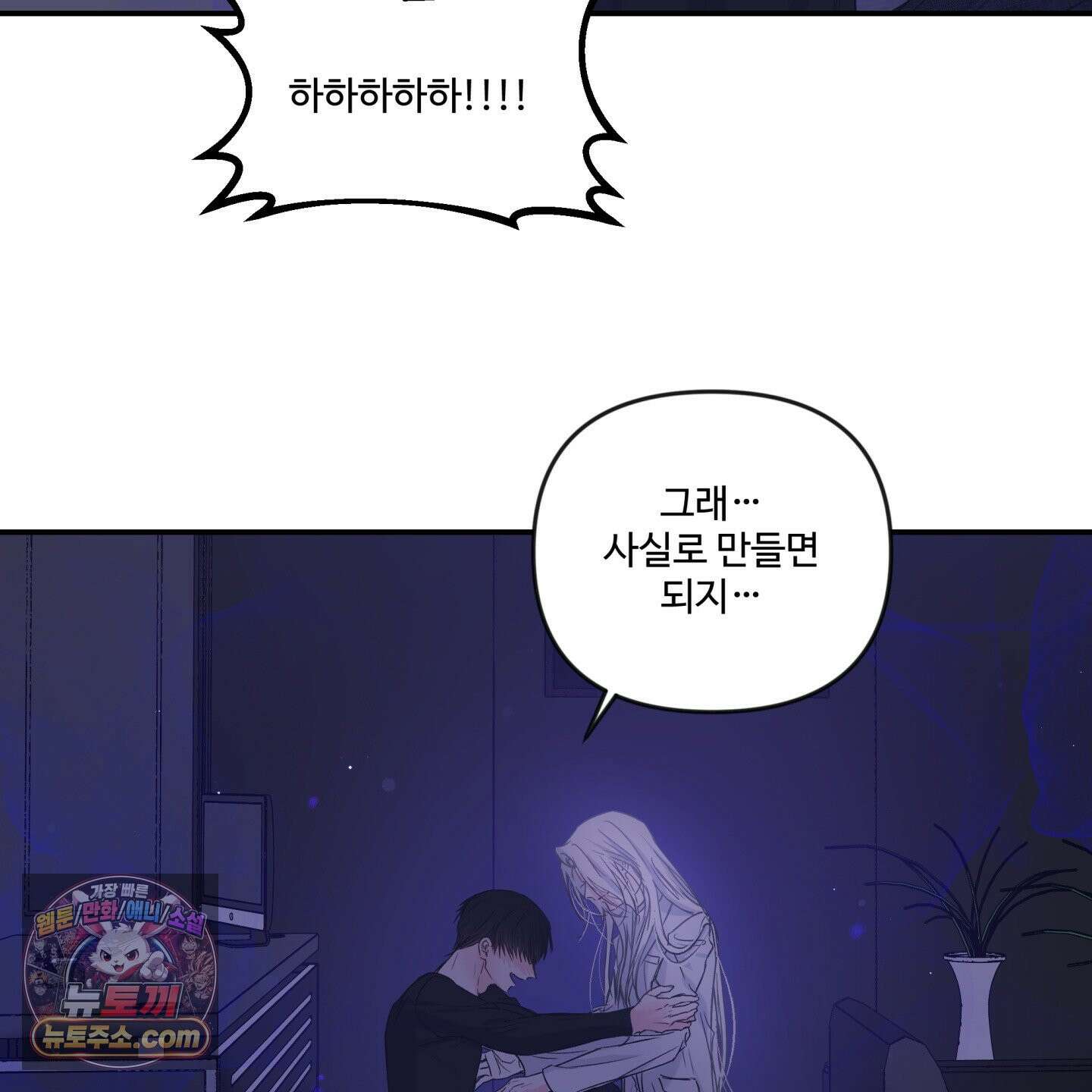 반전의 반전의 반전 67화 11