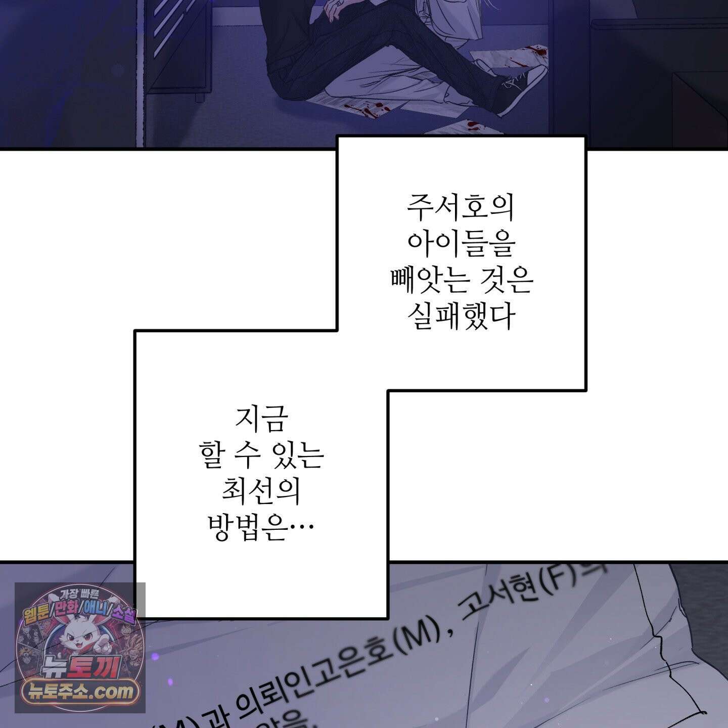 반전의 반전의 반전 67화 12