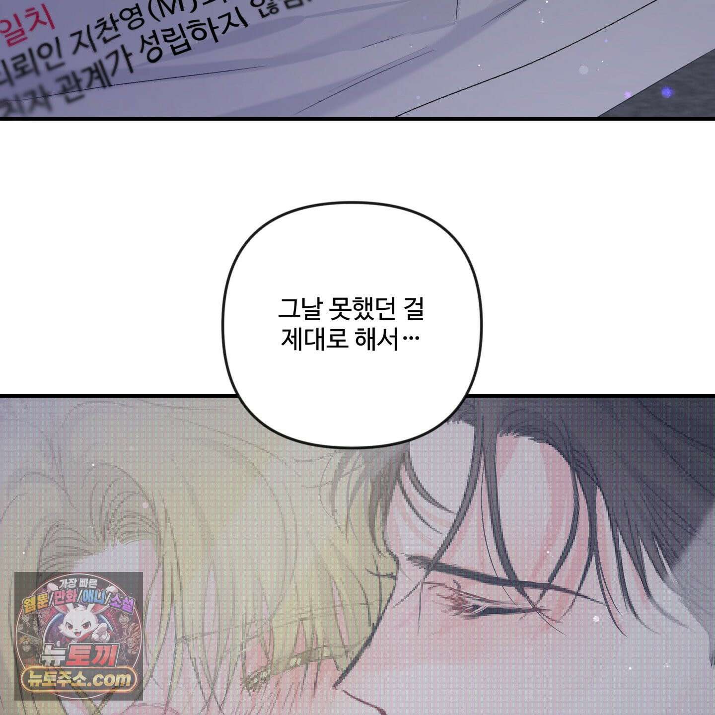 반전의 반전의 반전 67화 13