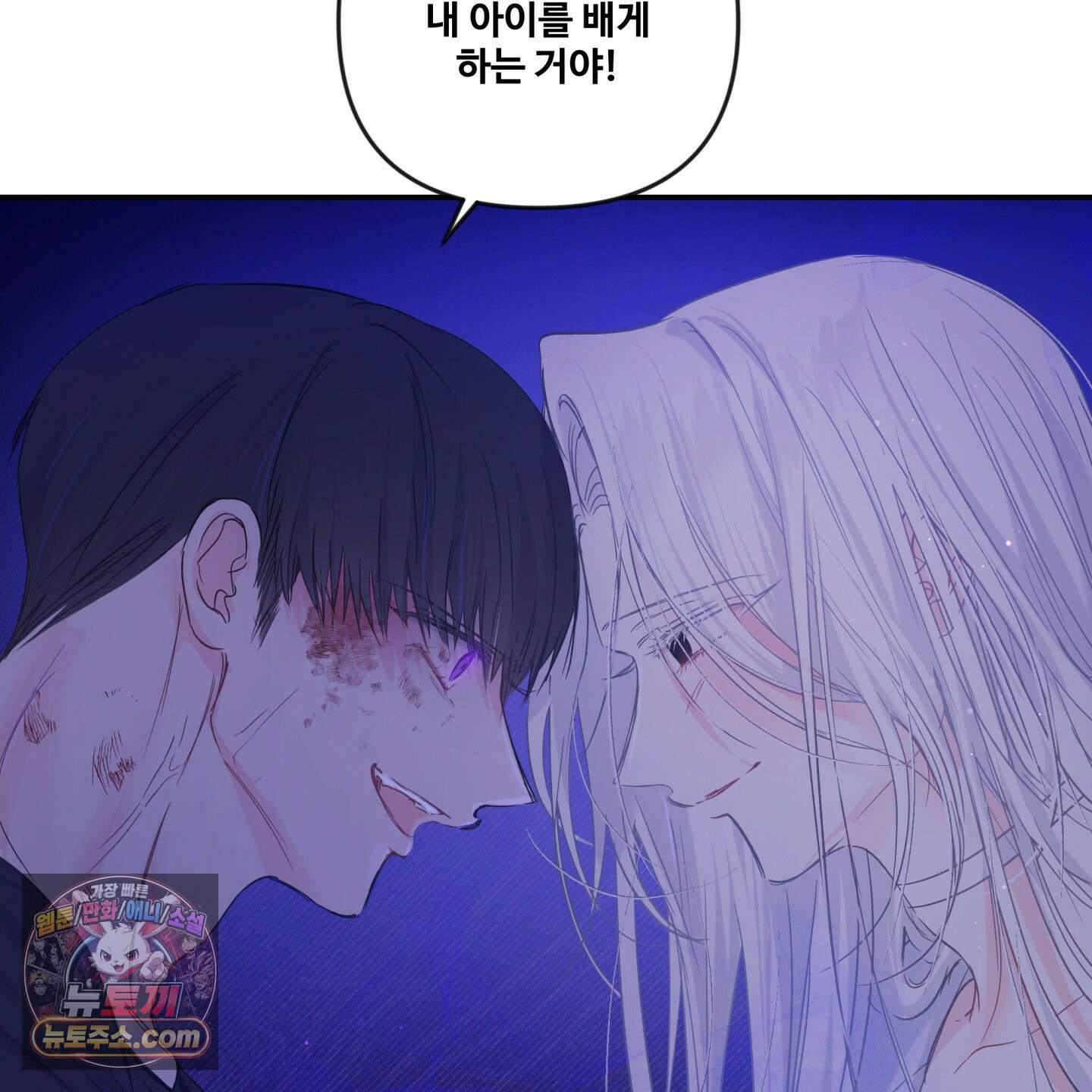 반전의 반전의 반전 67화 15