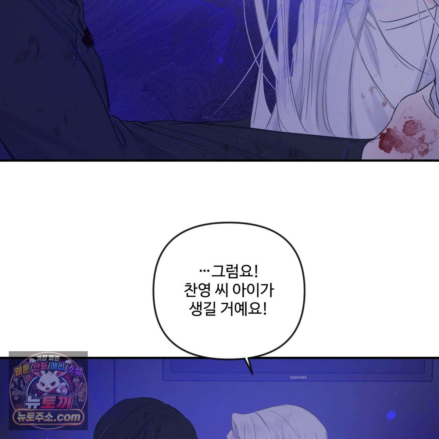 반전의 반전의 반전 67화 16
