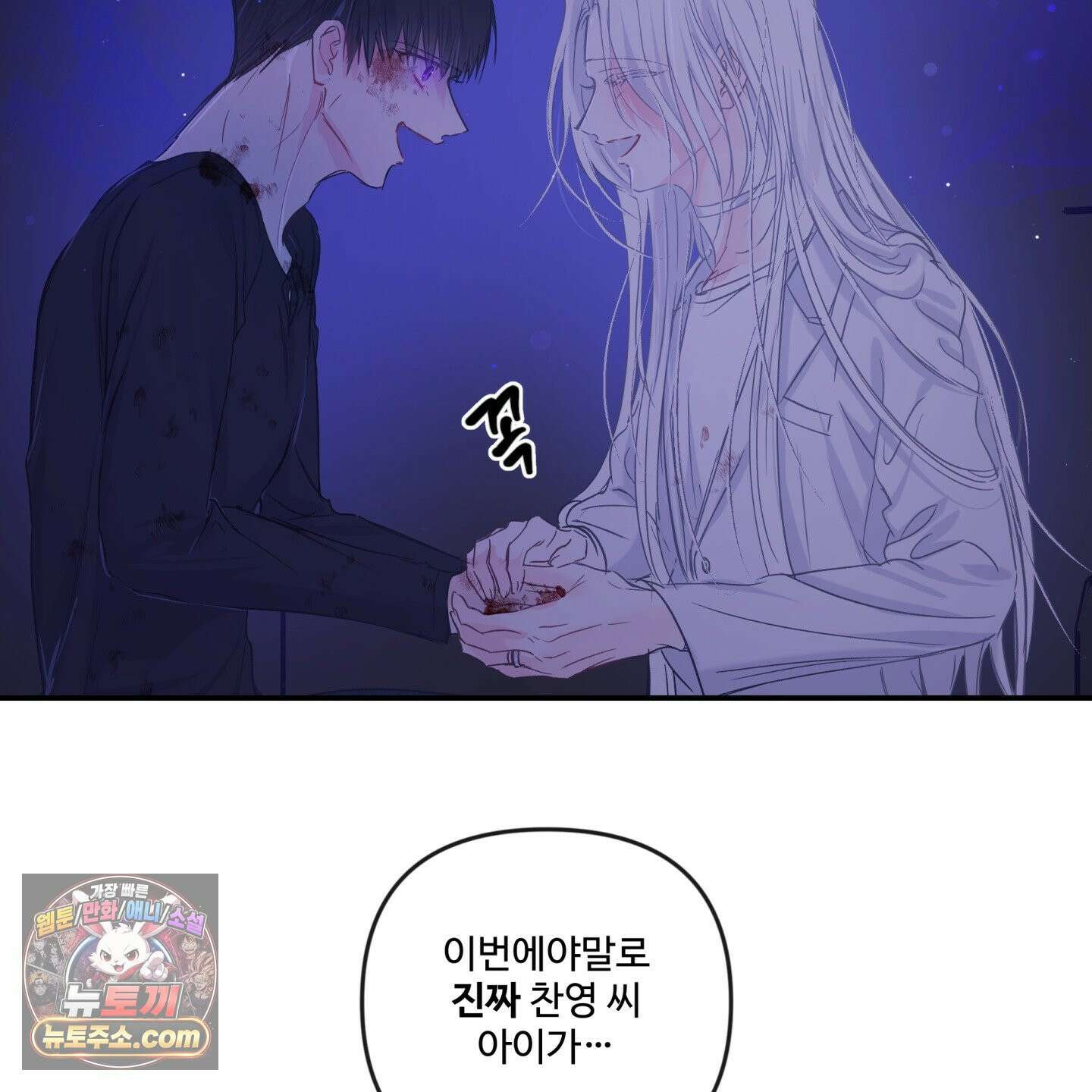 반전의 반전의 반전 67화 17