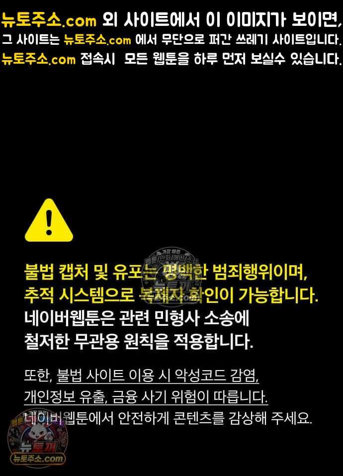 화산귀환 165화 1