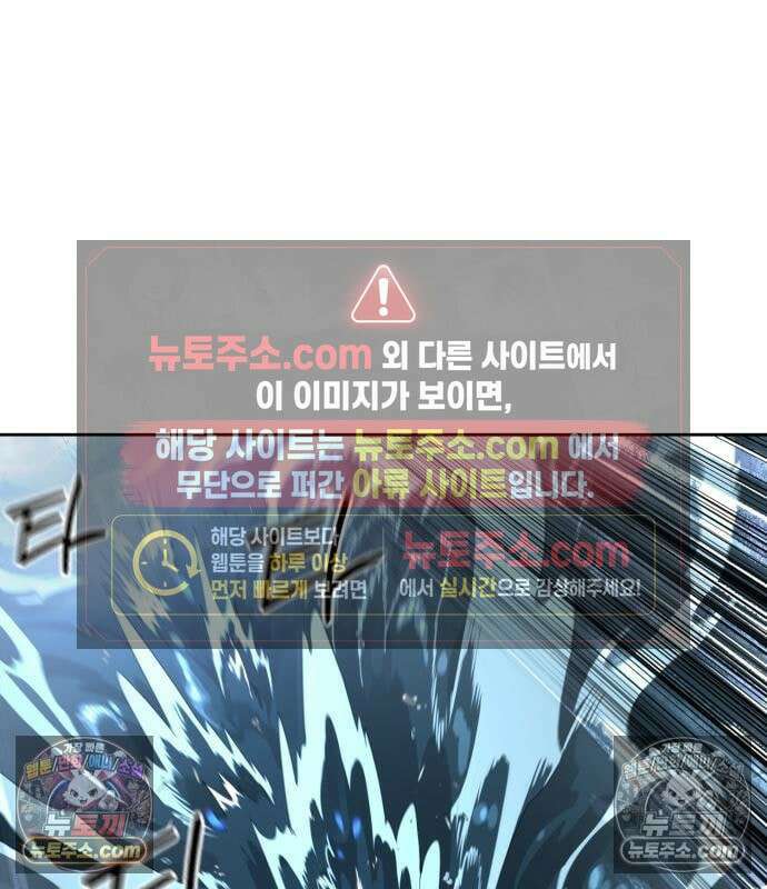 화산귀환 165화 5
