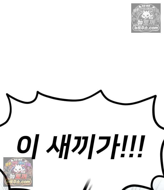 화산귀환 165화 26