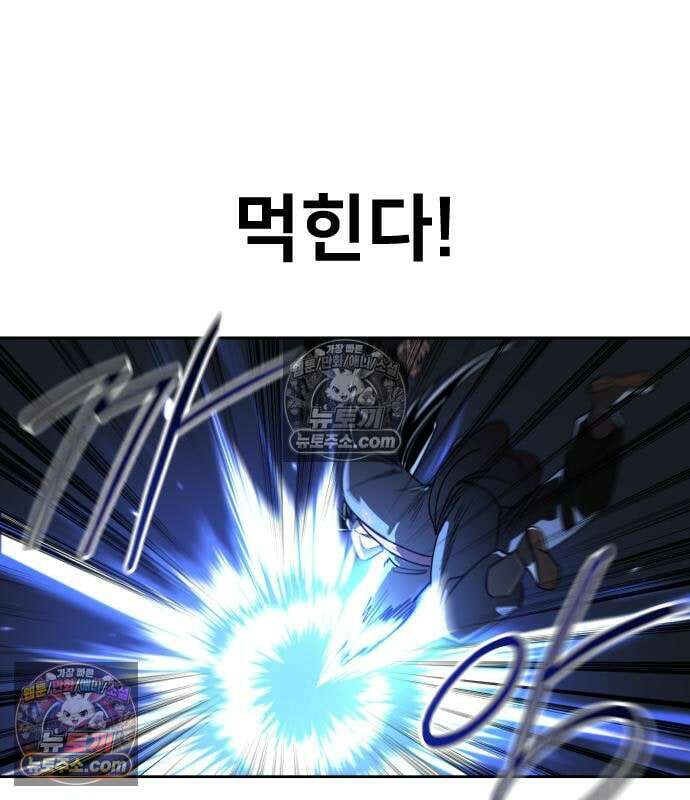 화산귀환 165화 31