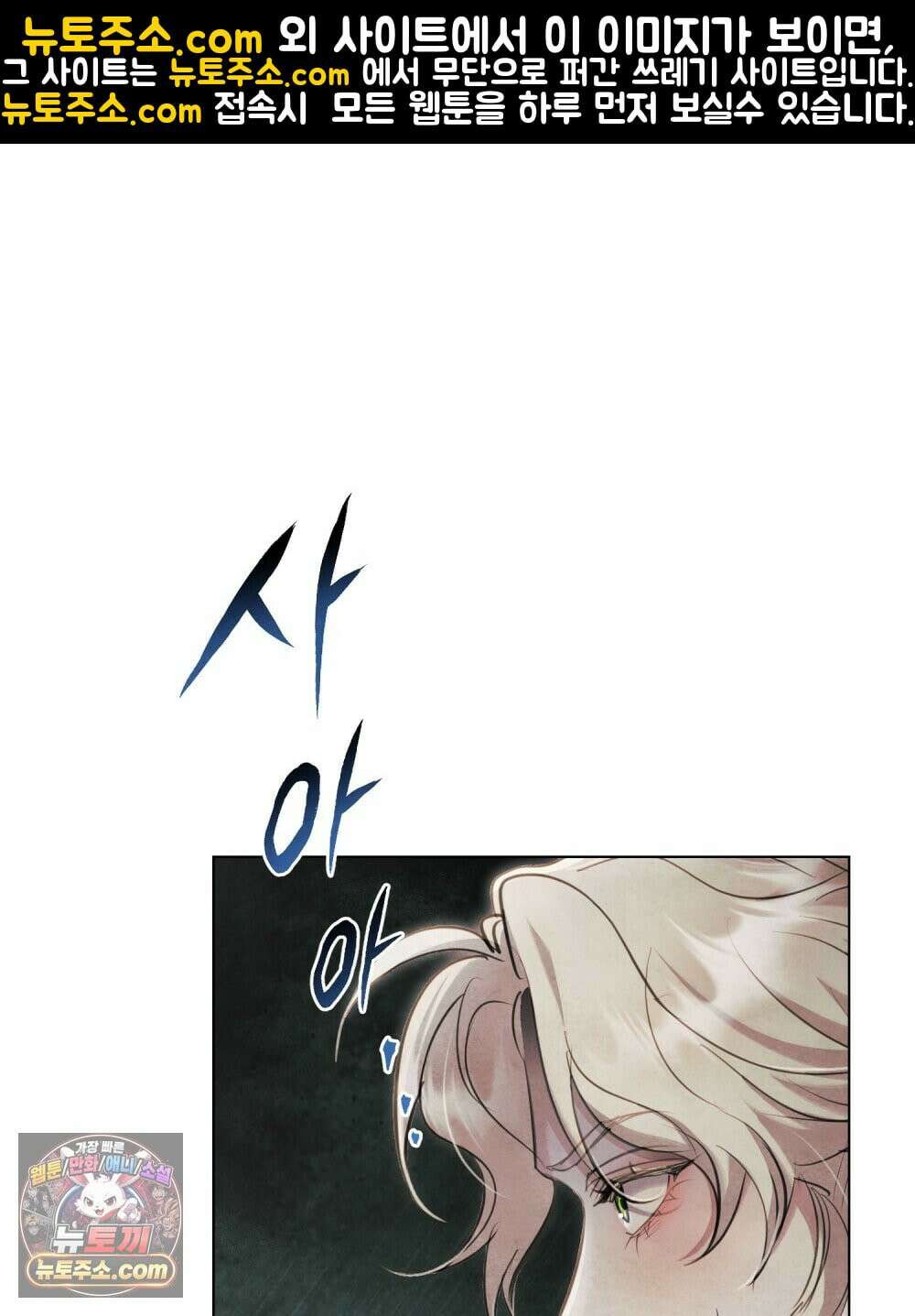 폐하의 밤  12화 1