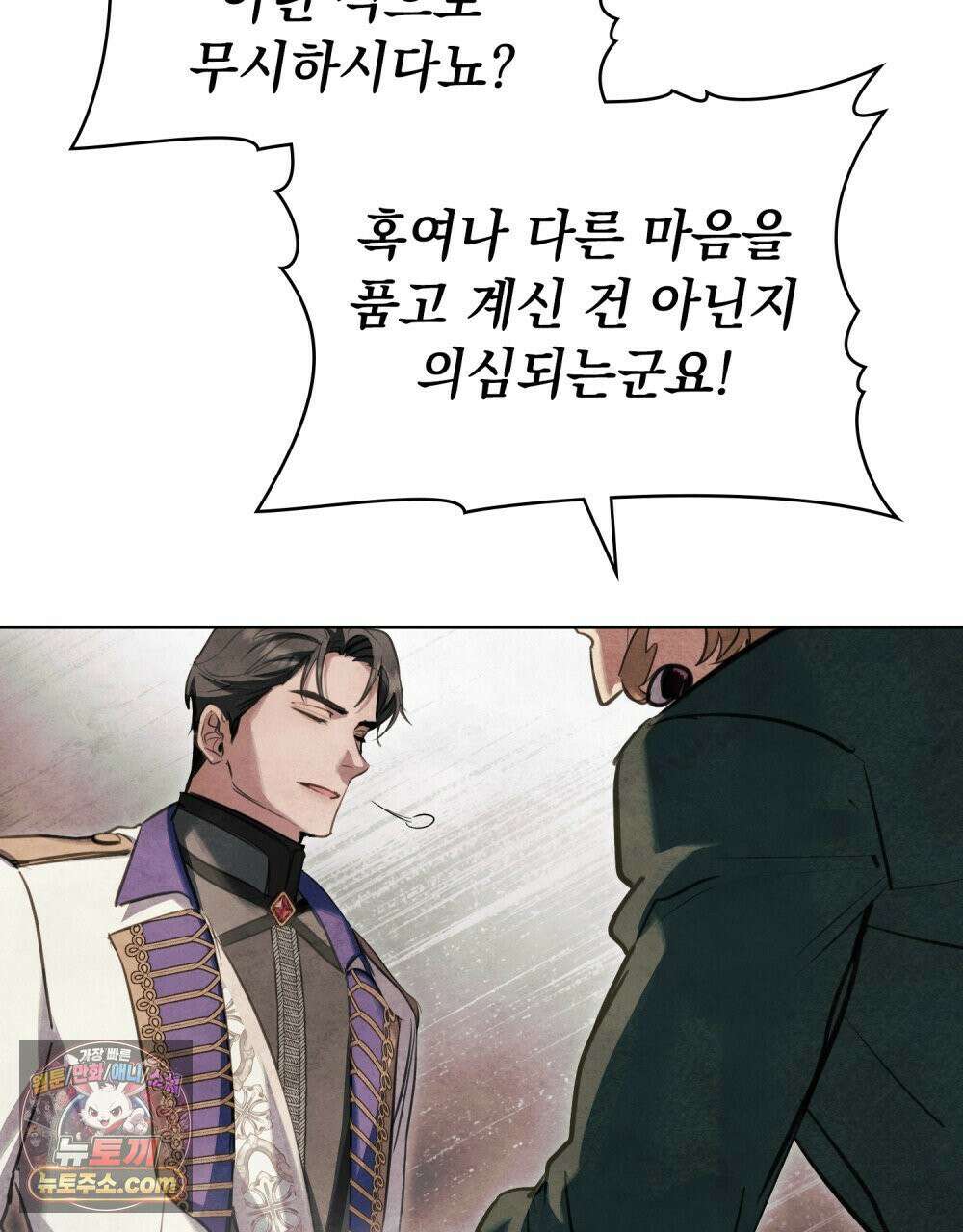폐하의 밤  12화 4