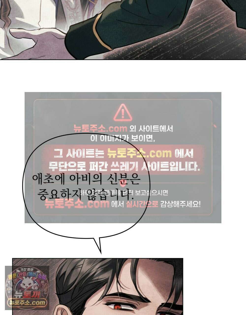 폐하의 밤  12화 5
