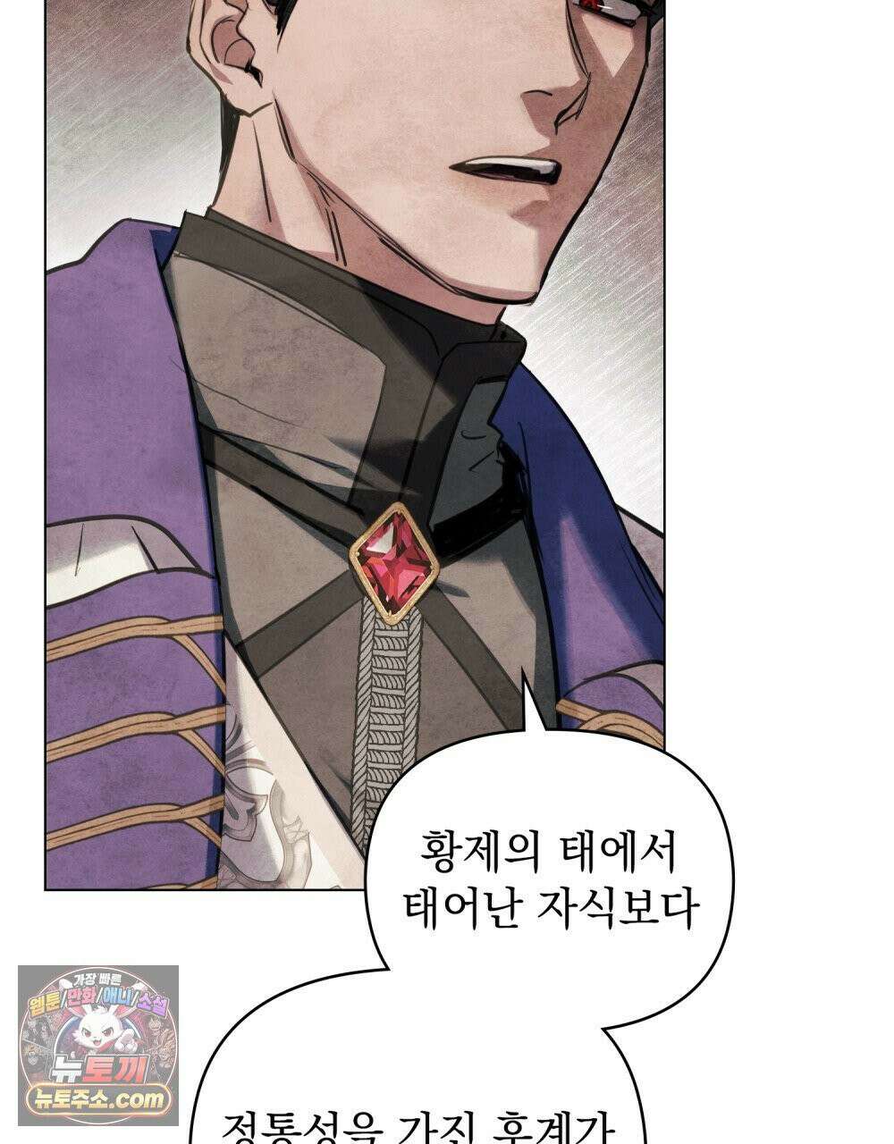 폐하의 밤  12화 6